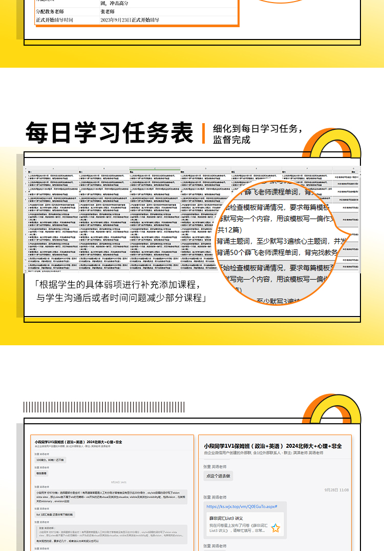 24英语考前抢分保姆班_07.jpg