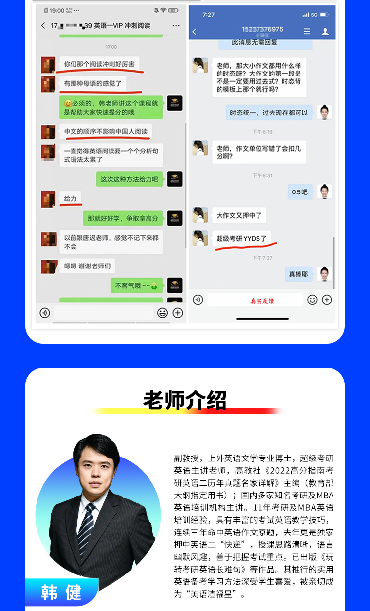 25考研英语详情页_17.jpg