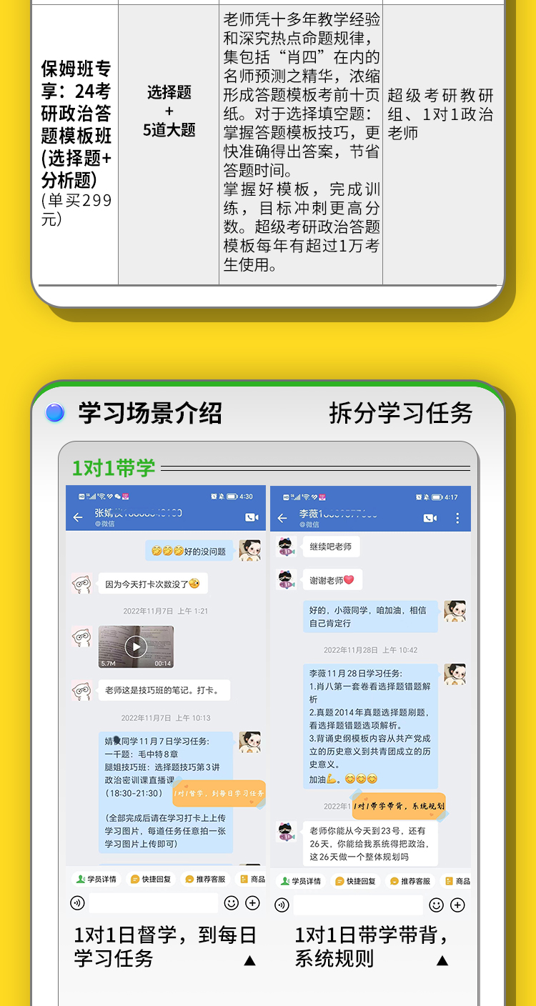 24政治保姆班_05.jpg