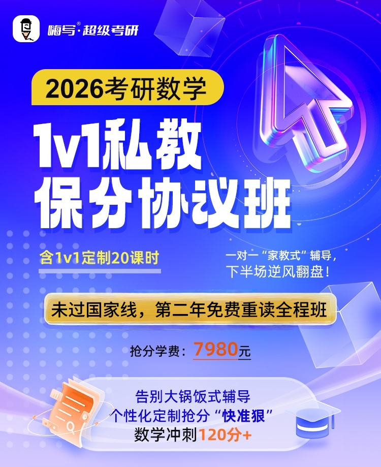 26数学私教A_01.jpg