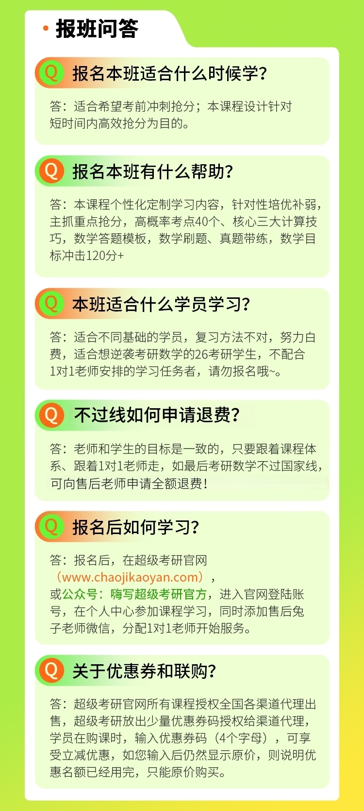 26考研数学详情页_14.jpg