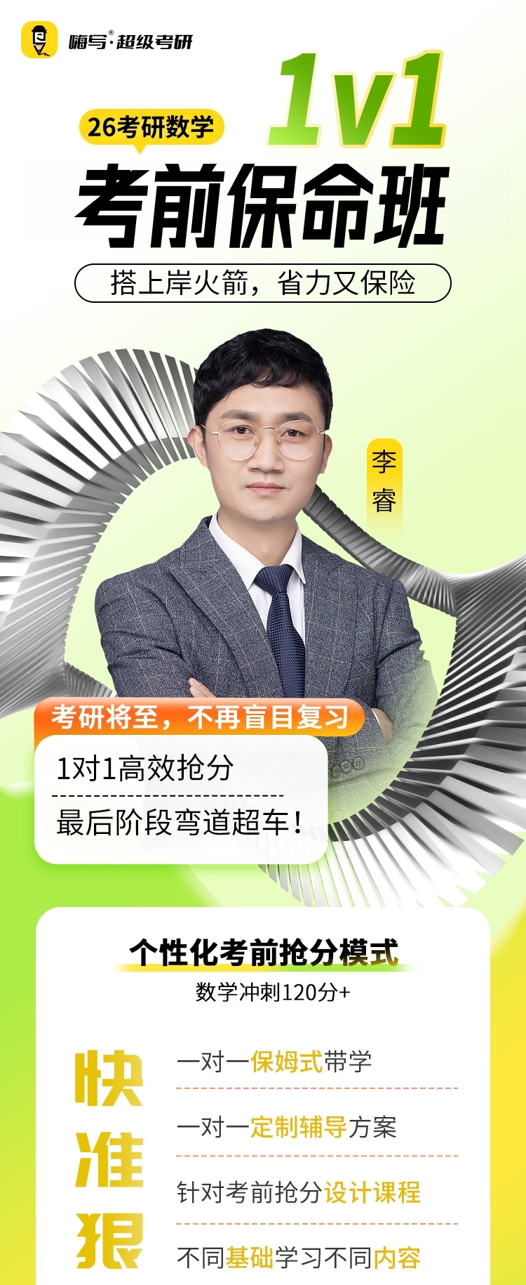 26考研数学详情页_01.jpg