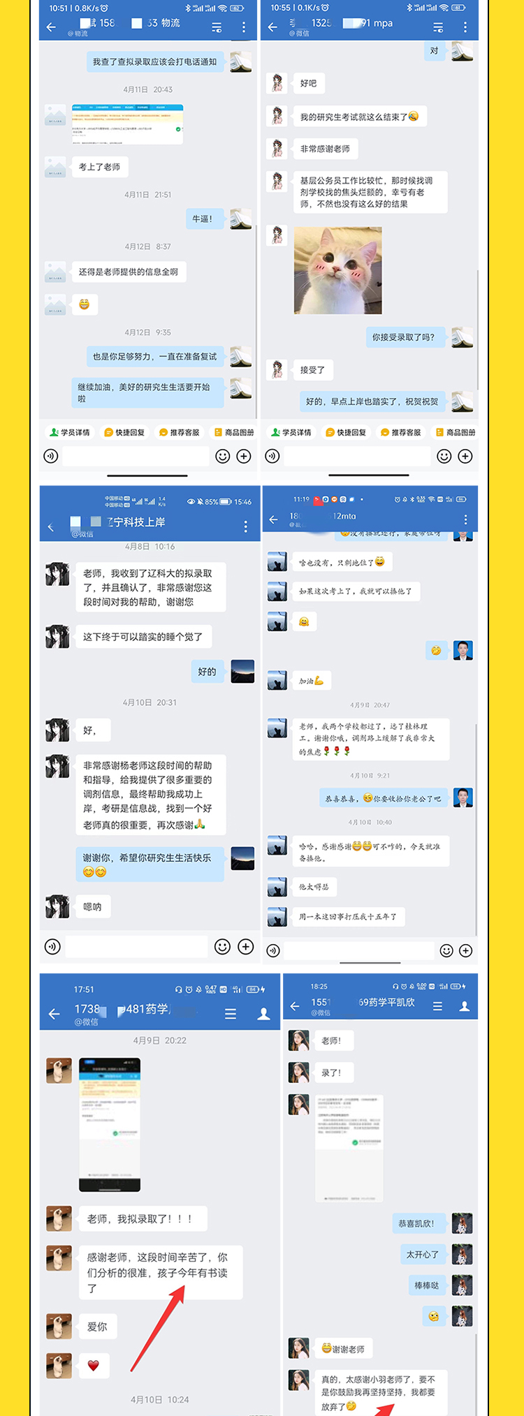 2023调剂A_09.jpg