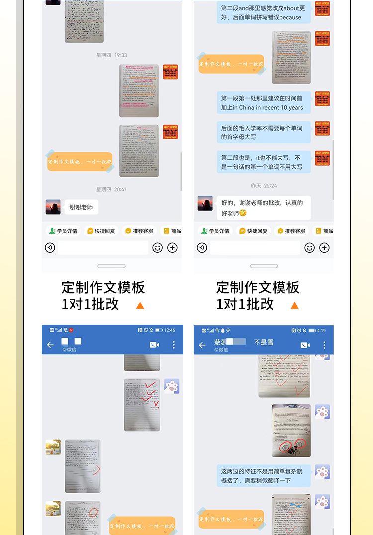 24英语考前抢分保姆班_11.jpg