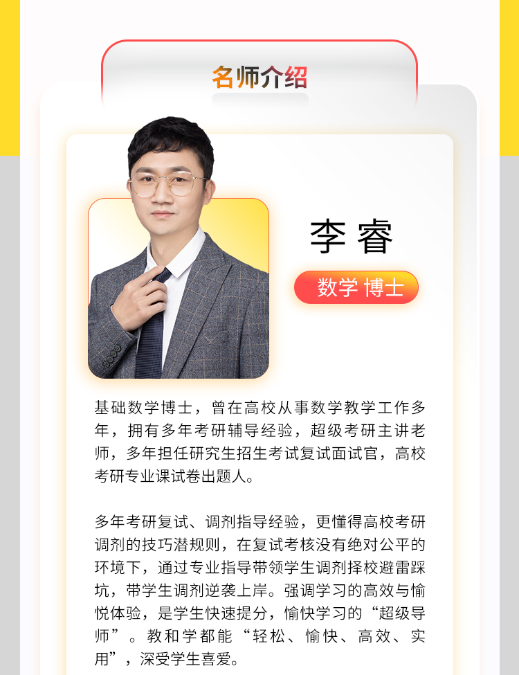 24数学押题_11.jpg