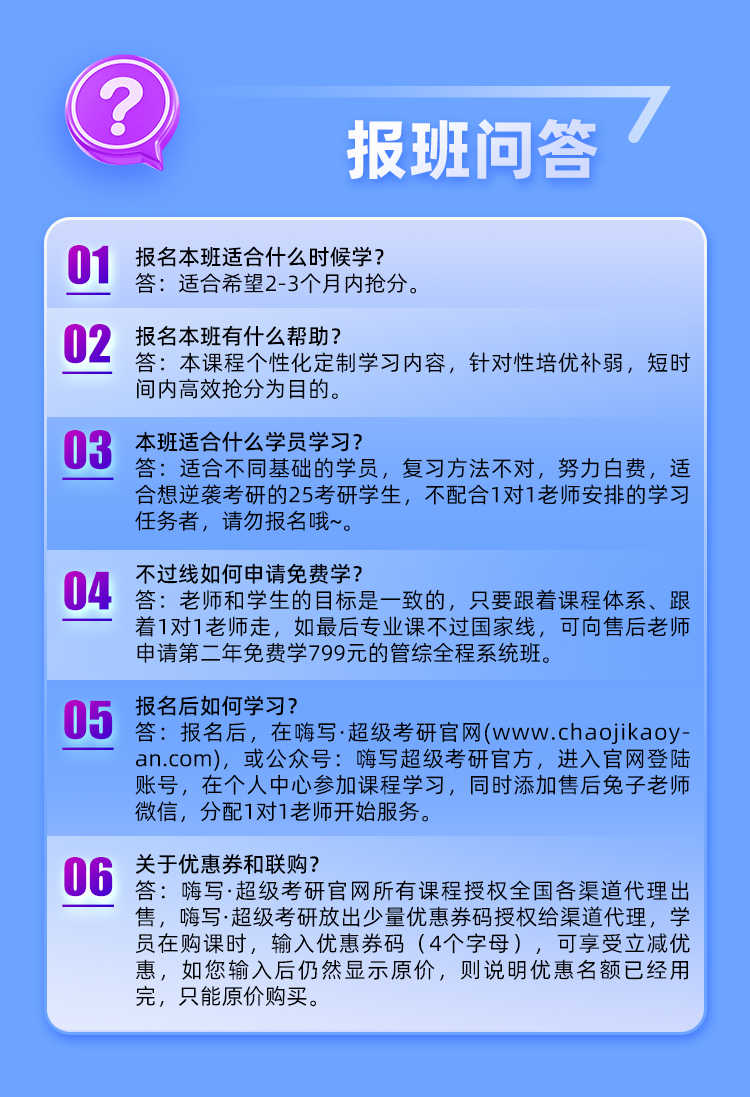 26考研4081对1抢分保姆班B_11.jpg