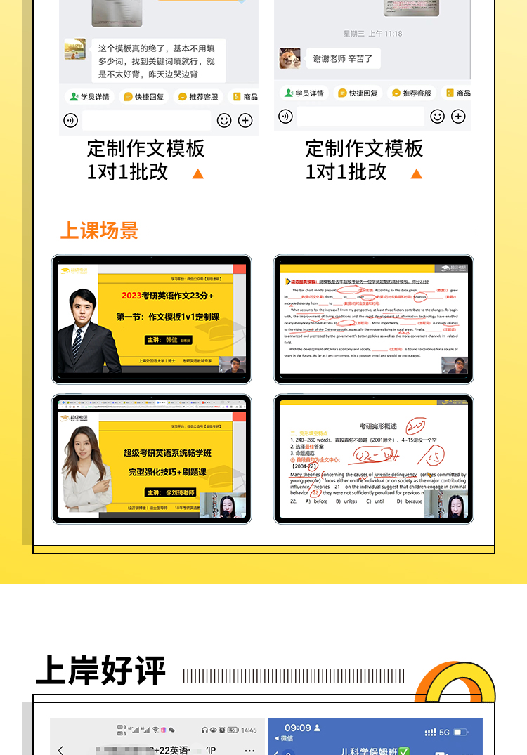 24英语考前抢分保姆班_12.jpg