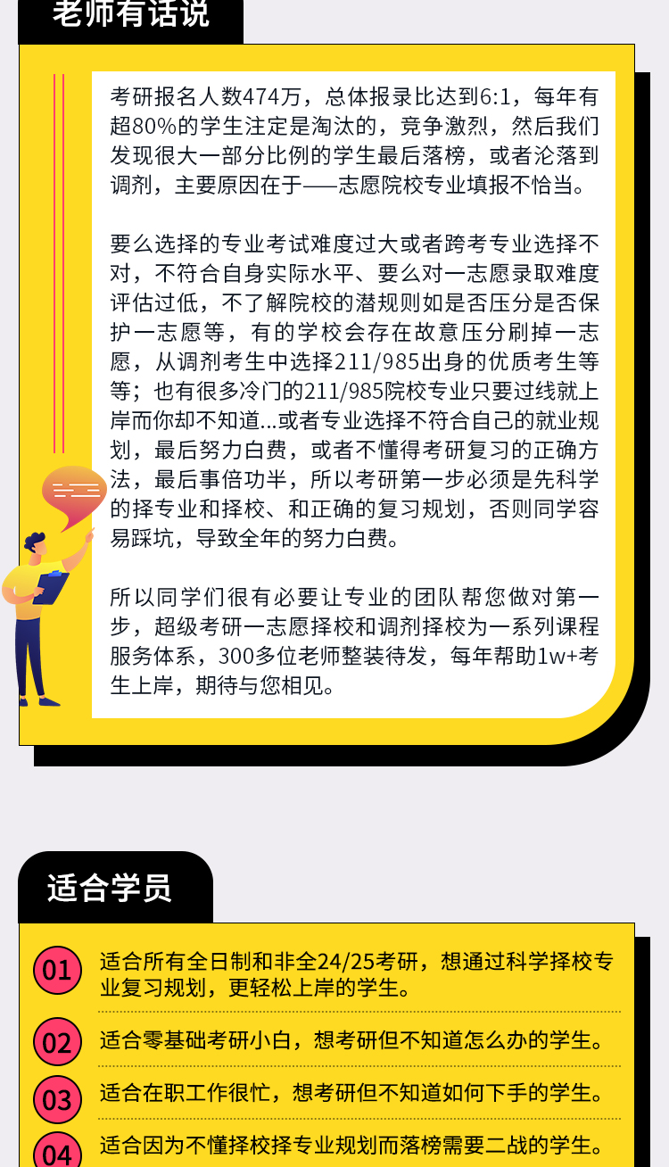 择校班1对1_16.jpg
