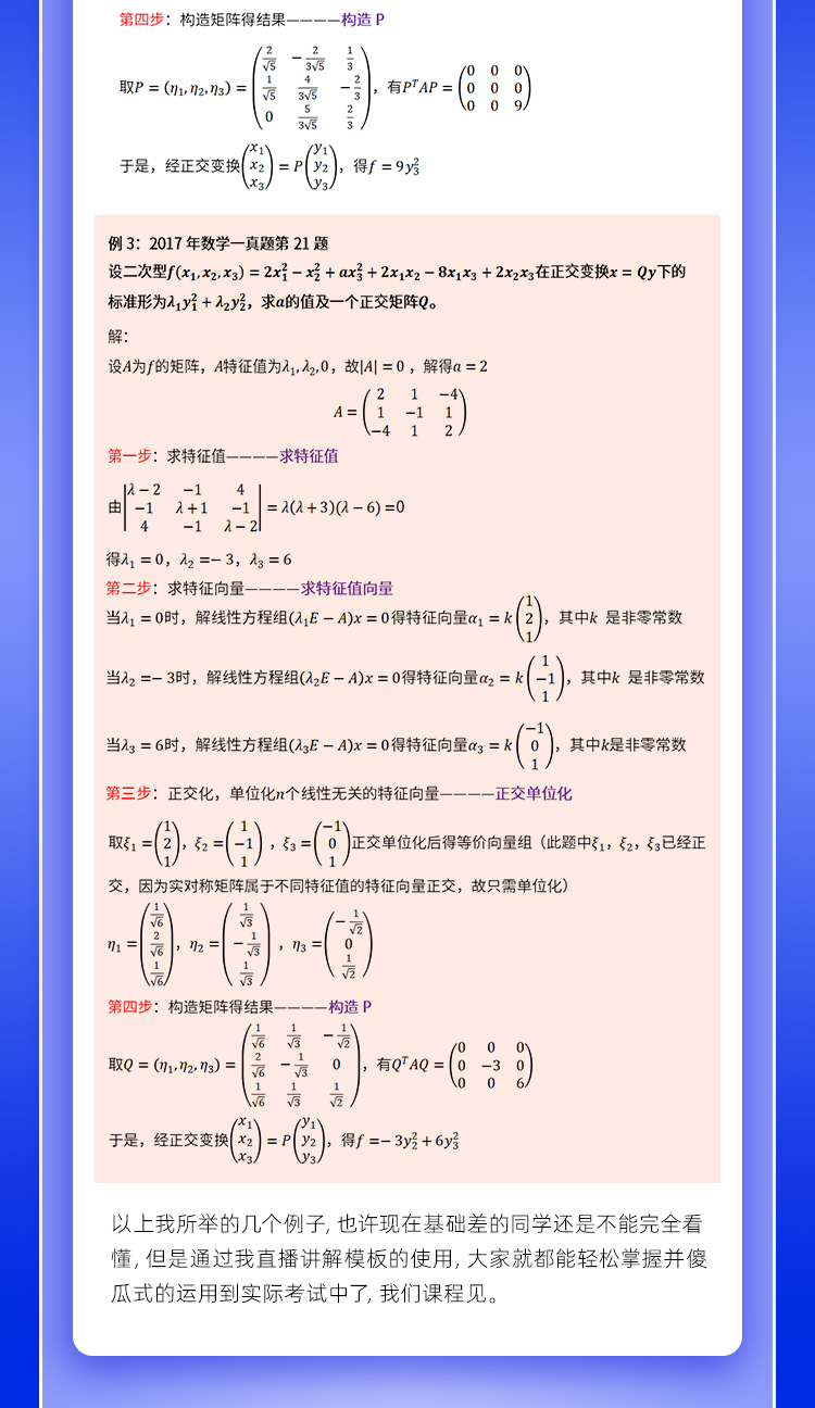 24数学高分答题_23.jpg