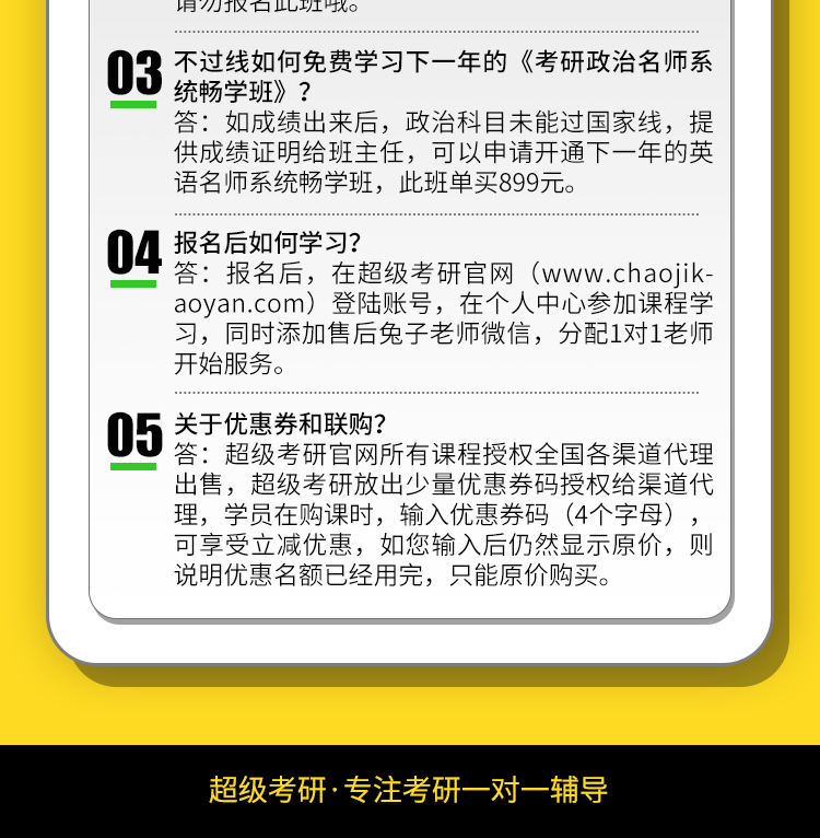 24政治保姆班_15.jpg