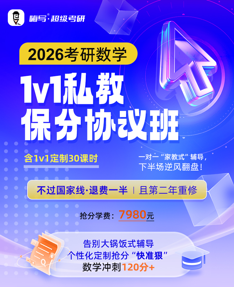 26数学私教A_01.jpg