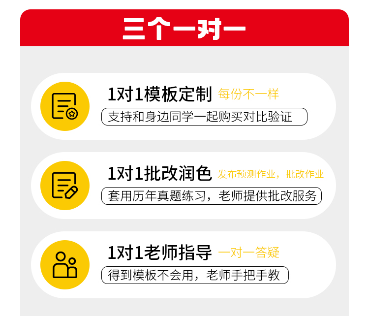 26考研英语作文SVIPB_05.jpg