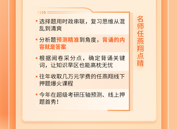 25政治高分答题模板班A_11.jpg