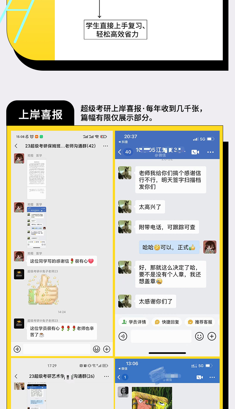 择校班1对1_09.jpg