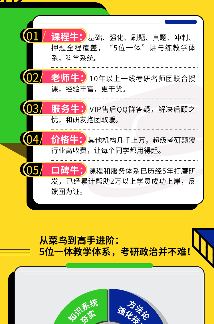 24政治畅学_03.jpg