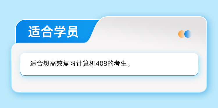 26考研408人工答疑班_07.jpg