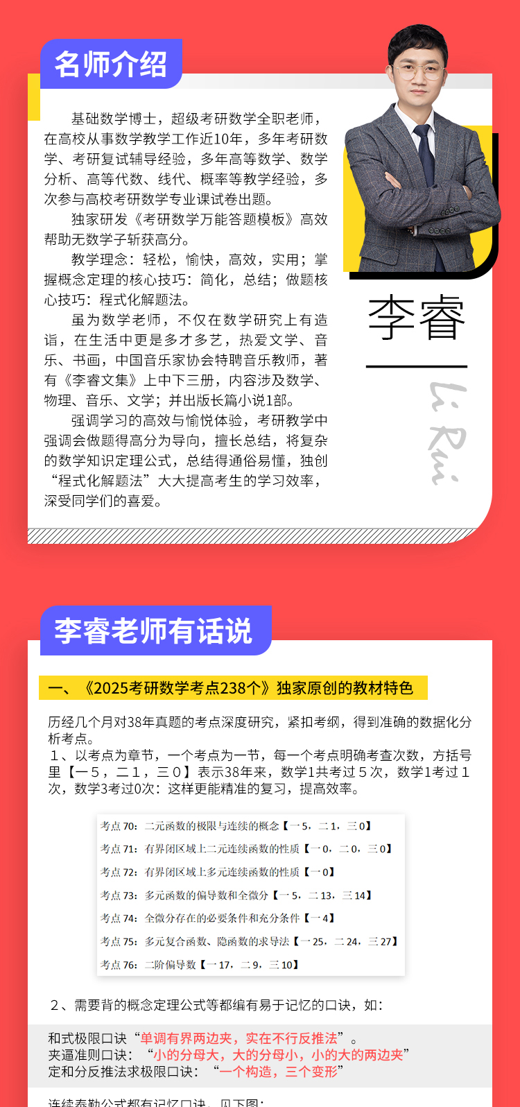 25数学畅学_14.jpg