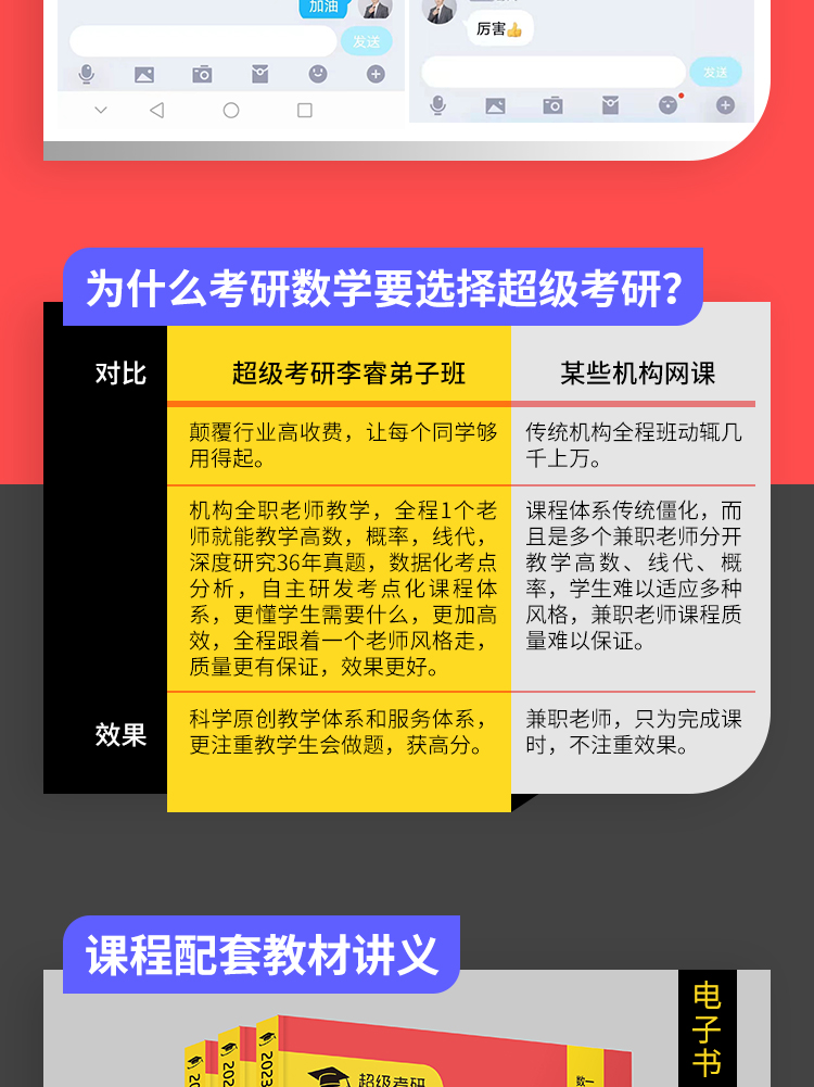 23考研数学李睿弟子系统班_11.jpg