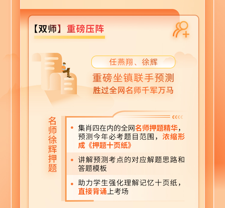 25政治高分答题模板班A_10.jpg
