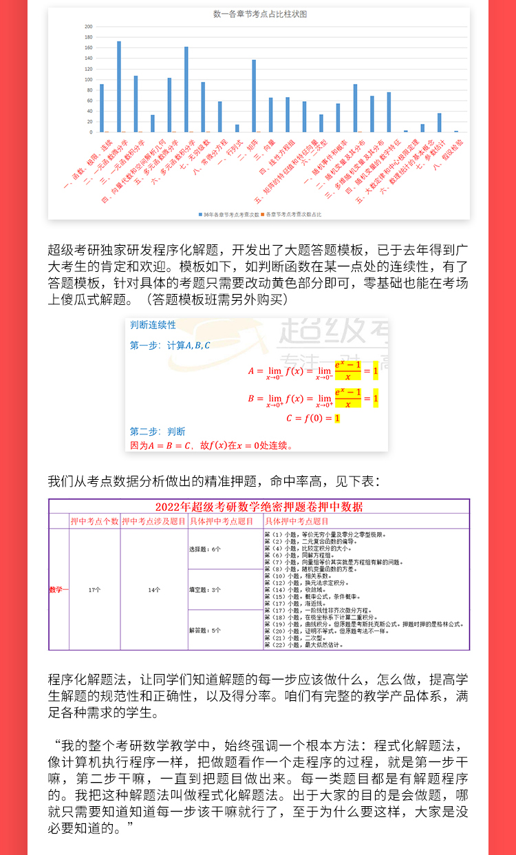 25数学畅学_17.jpg