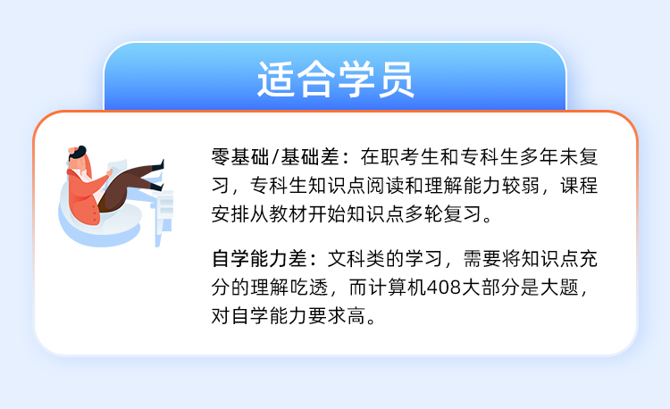 26考研408双师模式_10.jpg