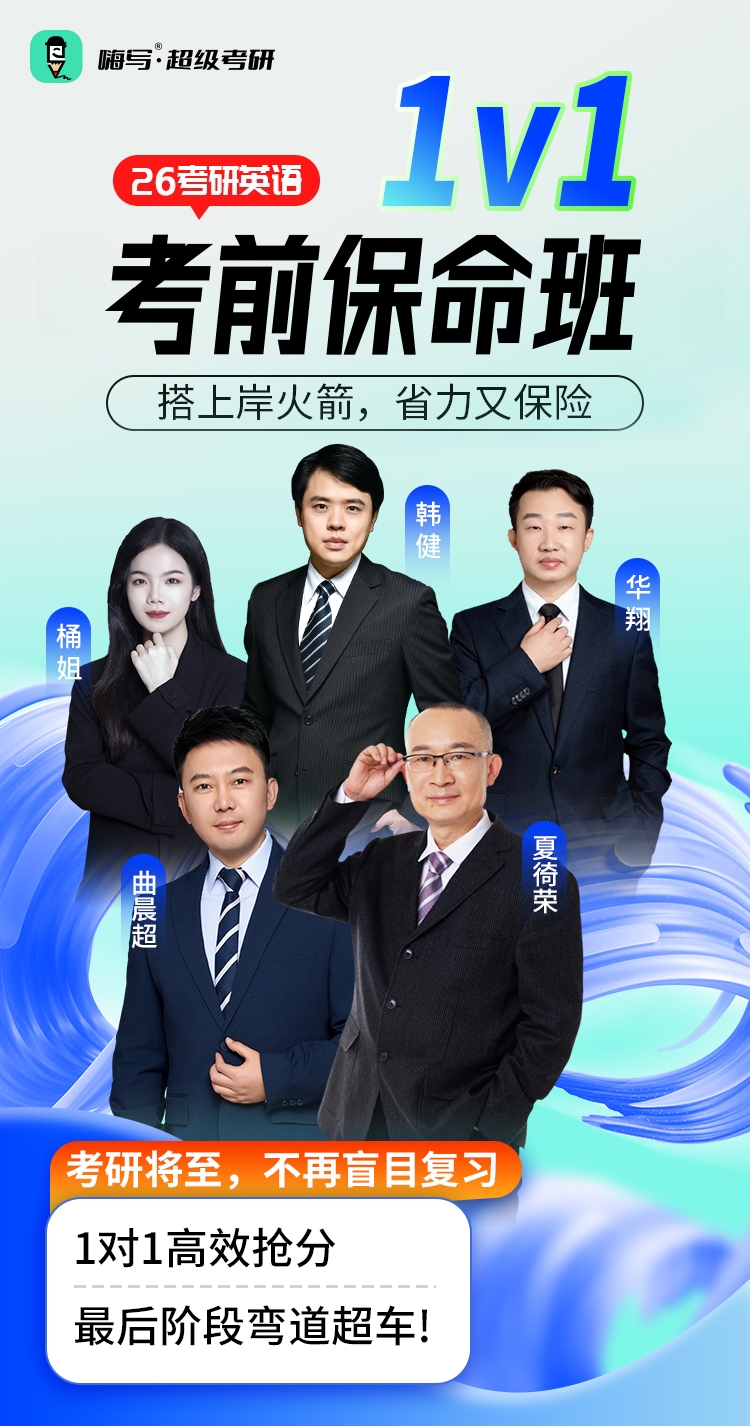 26考研英语详情页_01.jpg