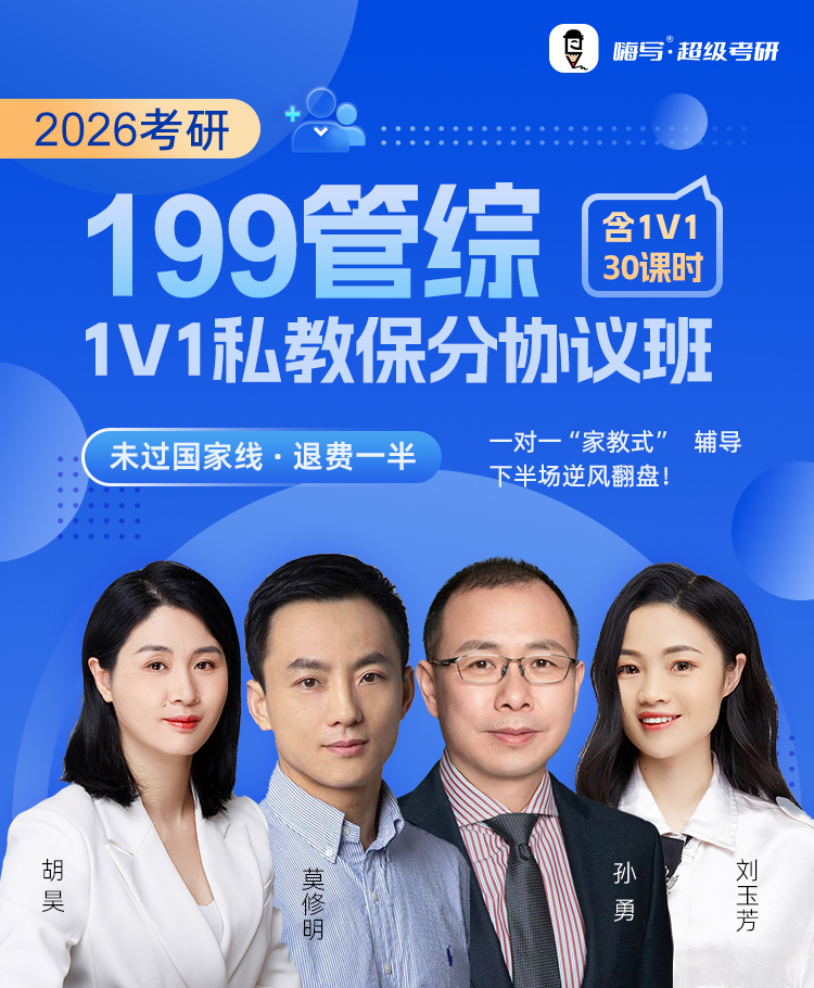管综199私教A_01.jpg