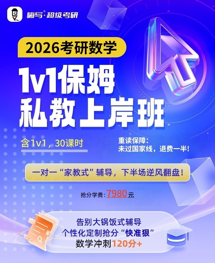 25数学私教A_01.jpg