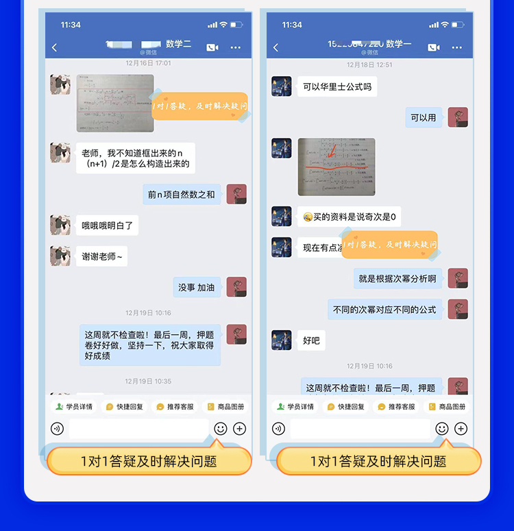25数学1对1半年抢分保姆班A_16.jpg