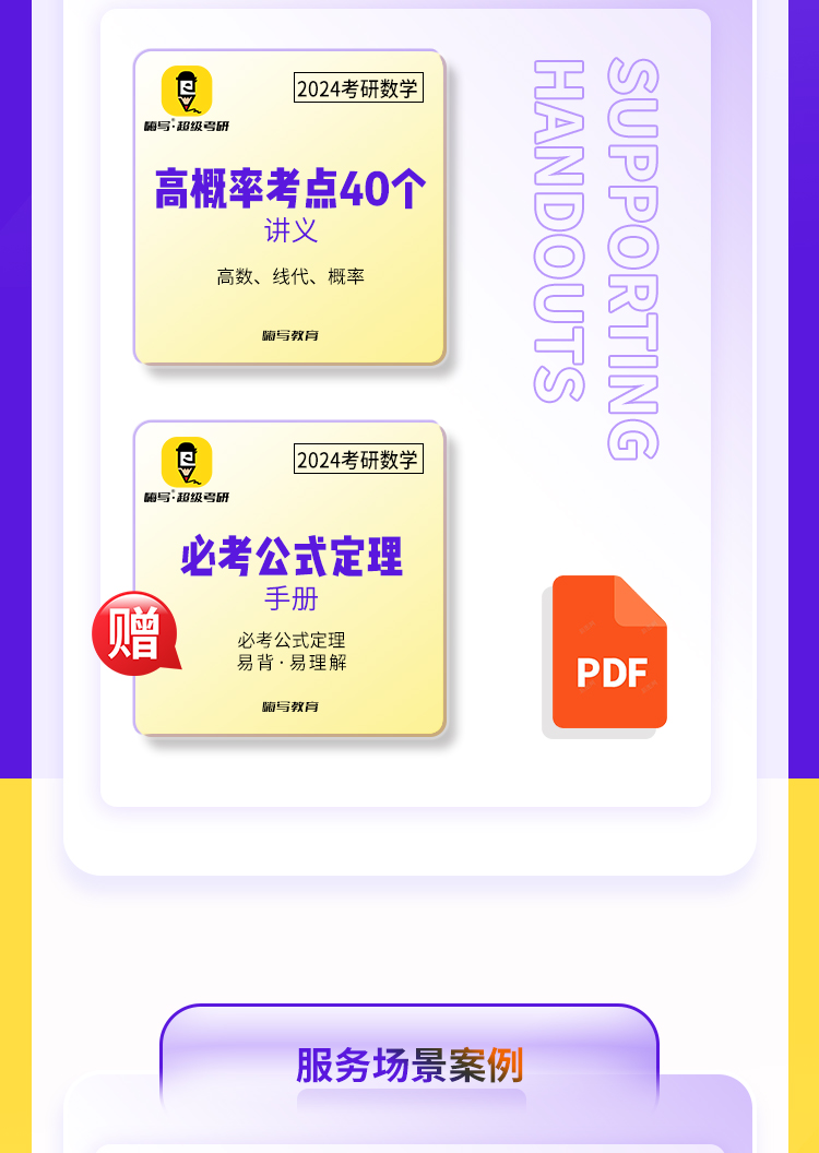 24数学高概率_07.jpg