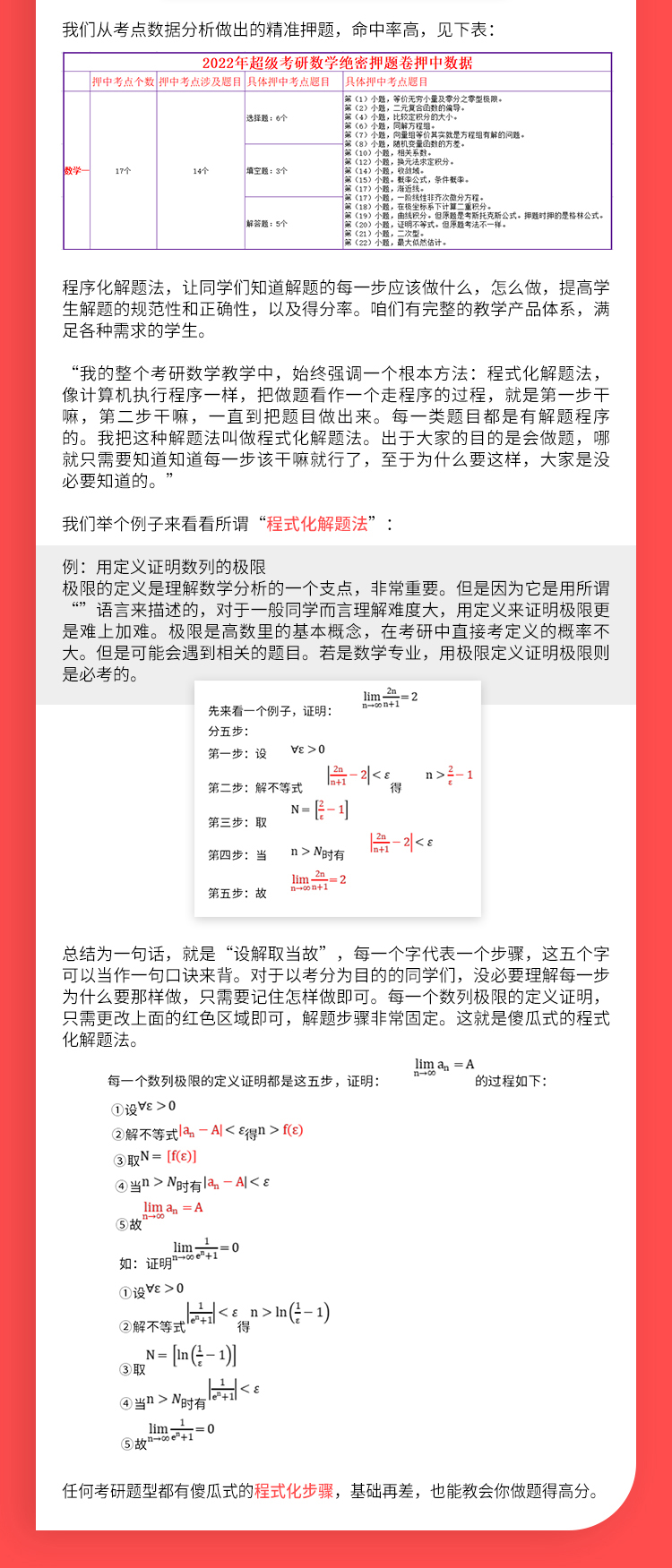 24数学畅学_13.jpg