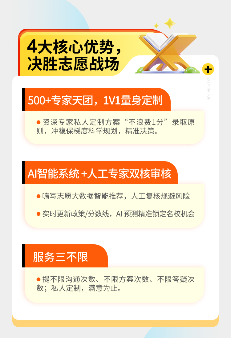 25专家1对1旗舰版_05.jpg