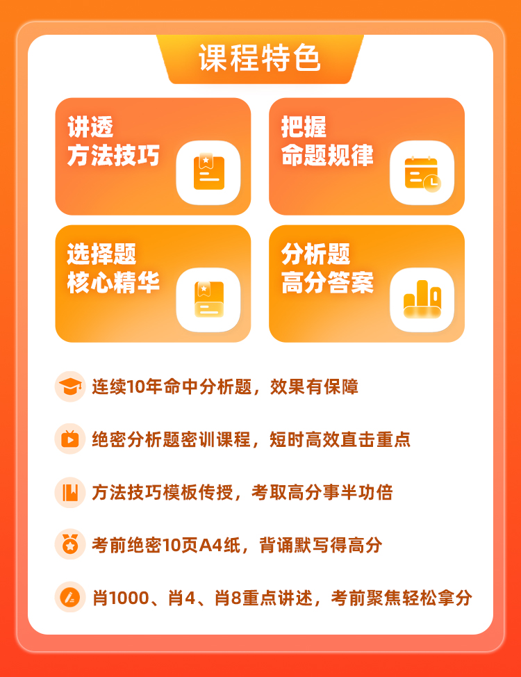 1课程特色.jpg
