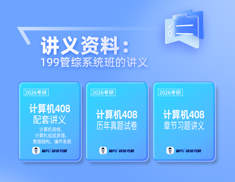 26考研4081对1抢分保姆班B_05.jpg