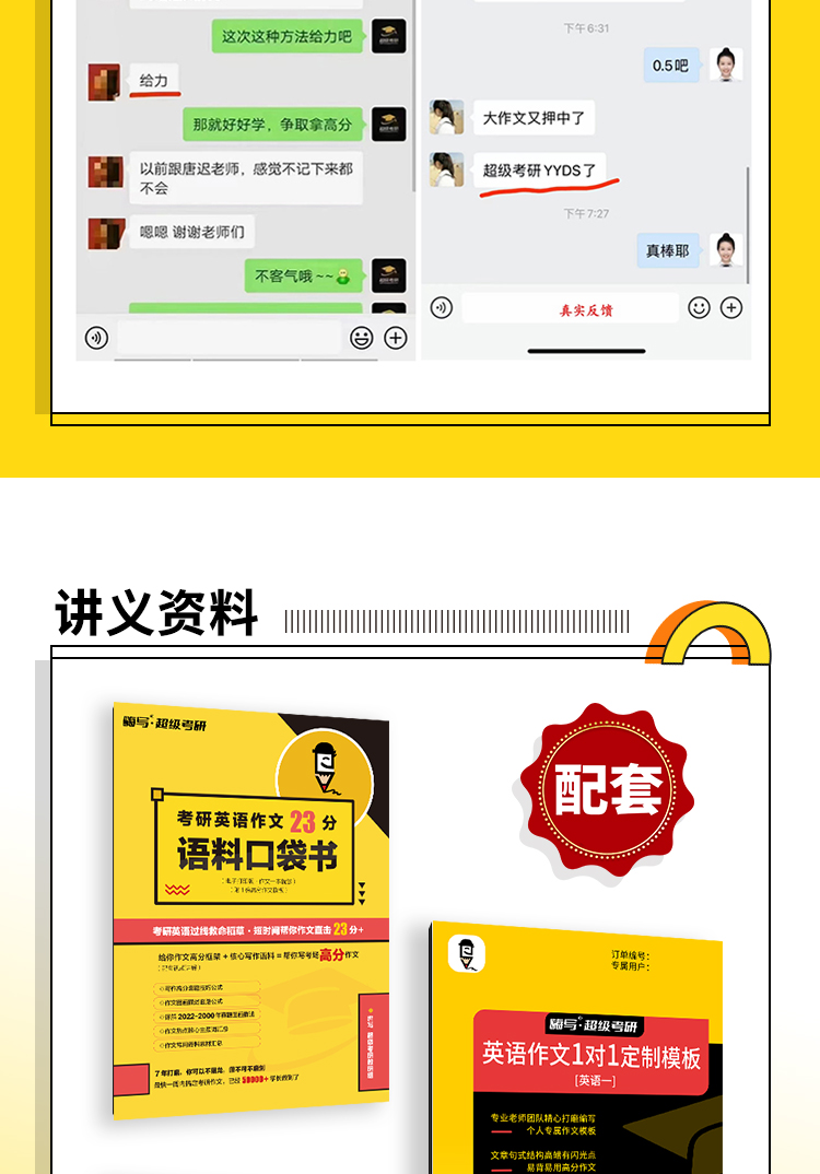 24英语考前抢分保姆班_19.jpg