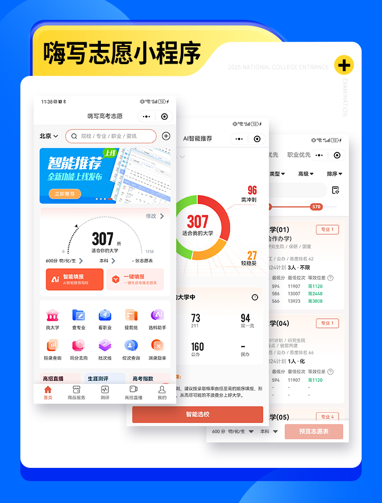 25专家1对1定制无忧版_22.jpg