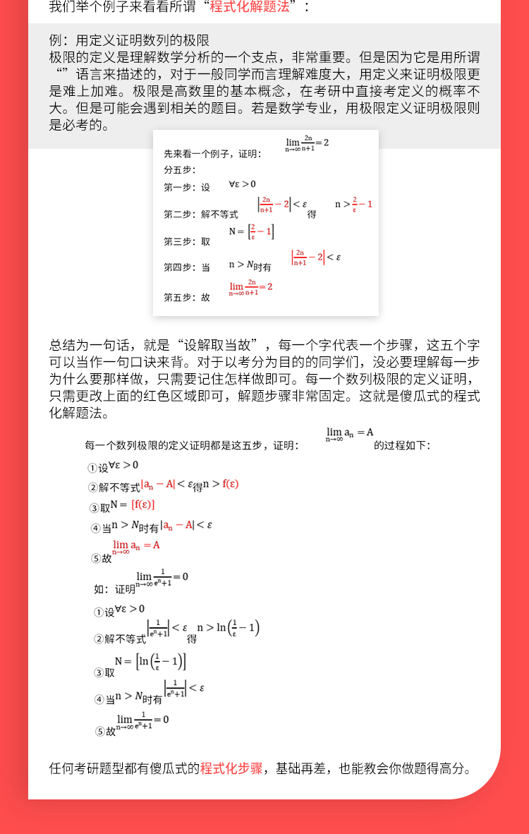 25数学畅学_18.jpg