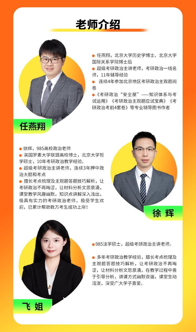 25考研政治详情页_14.jpg