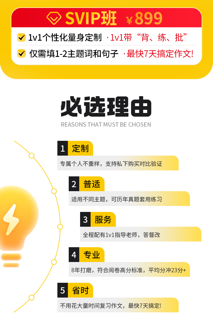 26考研英语作文SVIPA_02.jpg