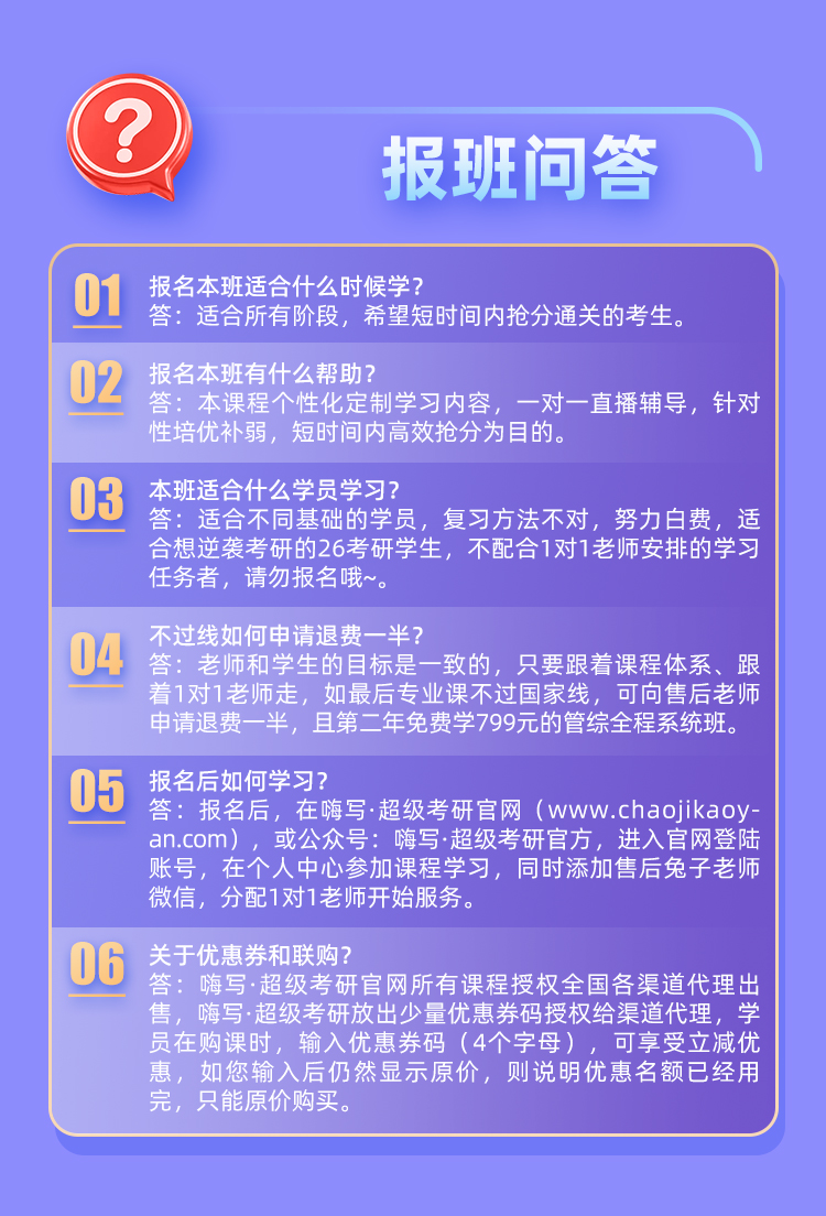 26考研408协议上岸班B_11.jpg