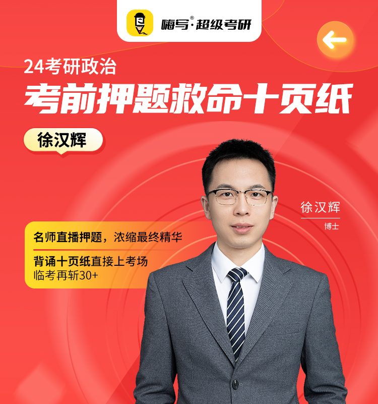 24政治救命十页纸_01.jpg