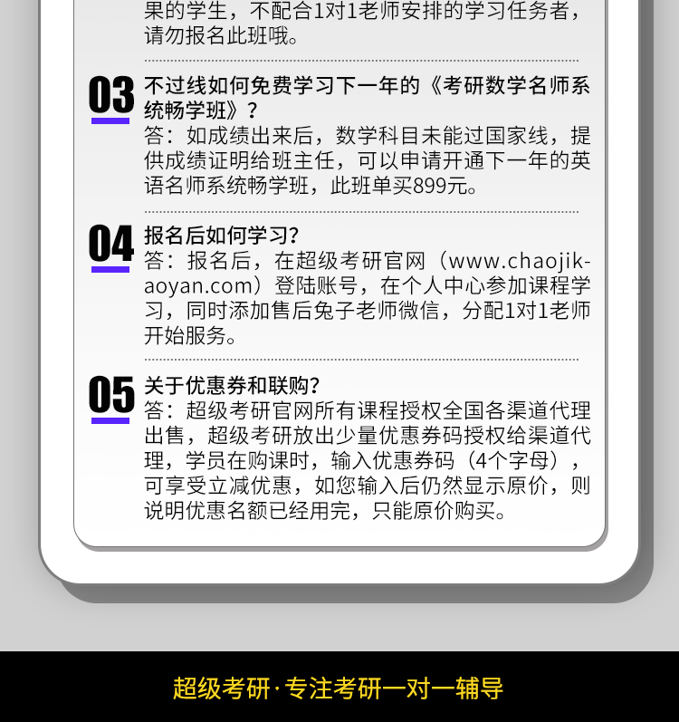 24数学保姆班_20.jpg