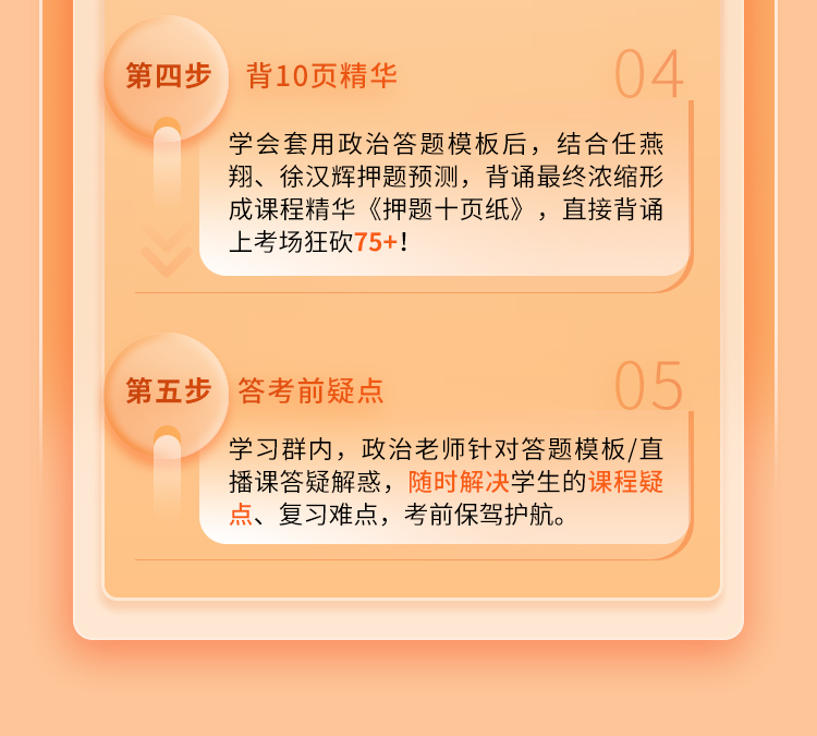 25政治高分答题模板班A_17.jpg