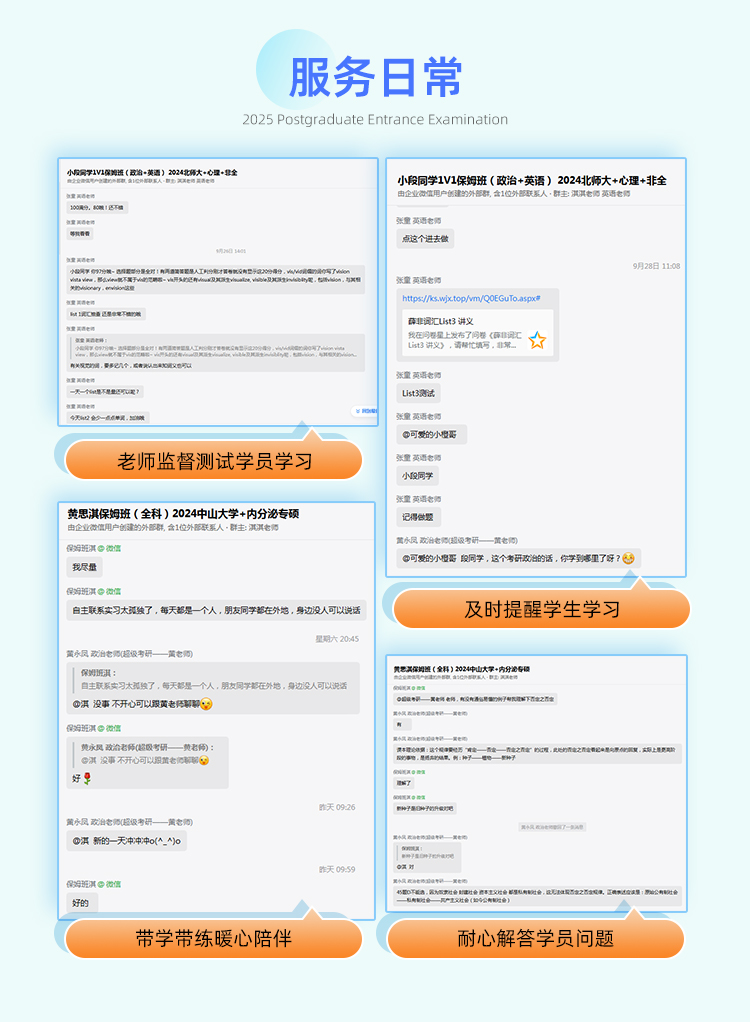 26政治私教A_14.jpg