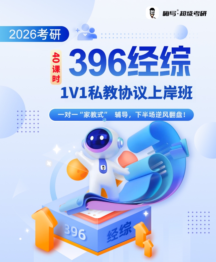 396经综私教A_01.jpg