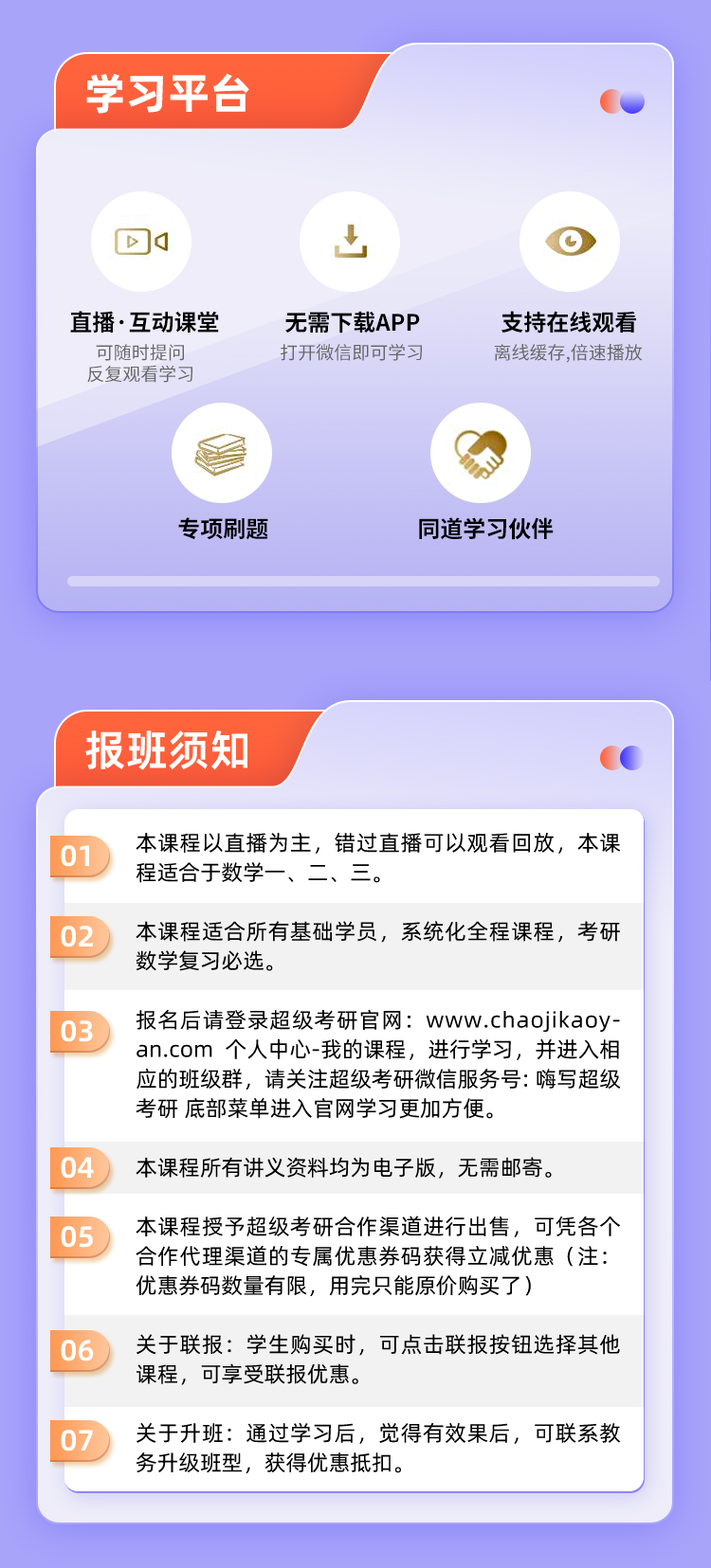 25数学陪跑督学班改-恢复的_17.jpg