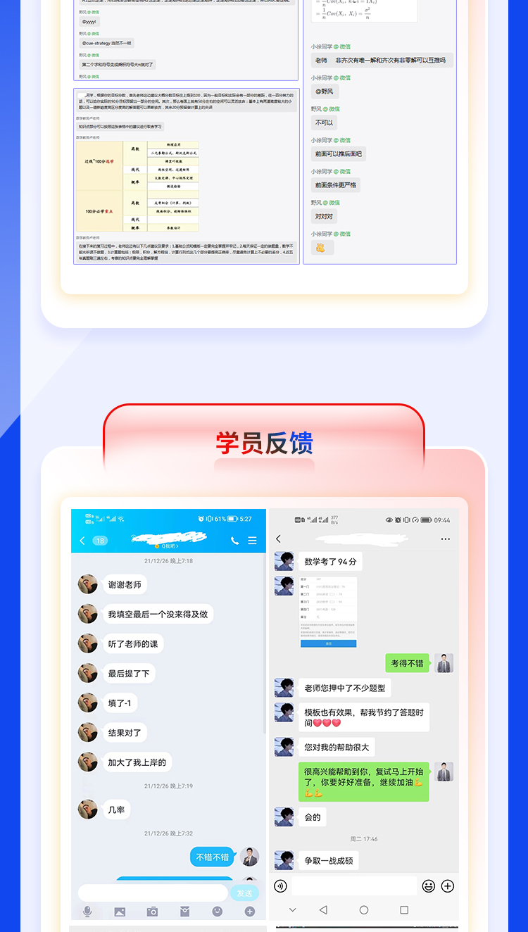 24数学三大计算_08.jpg
