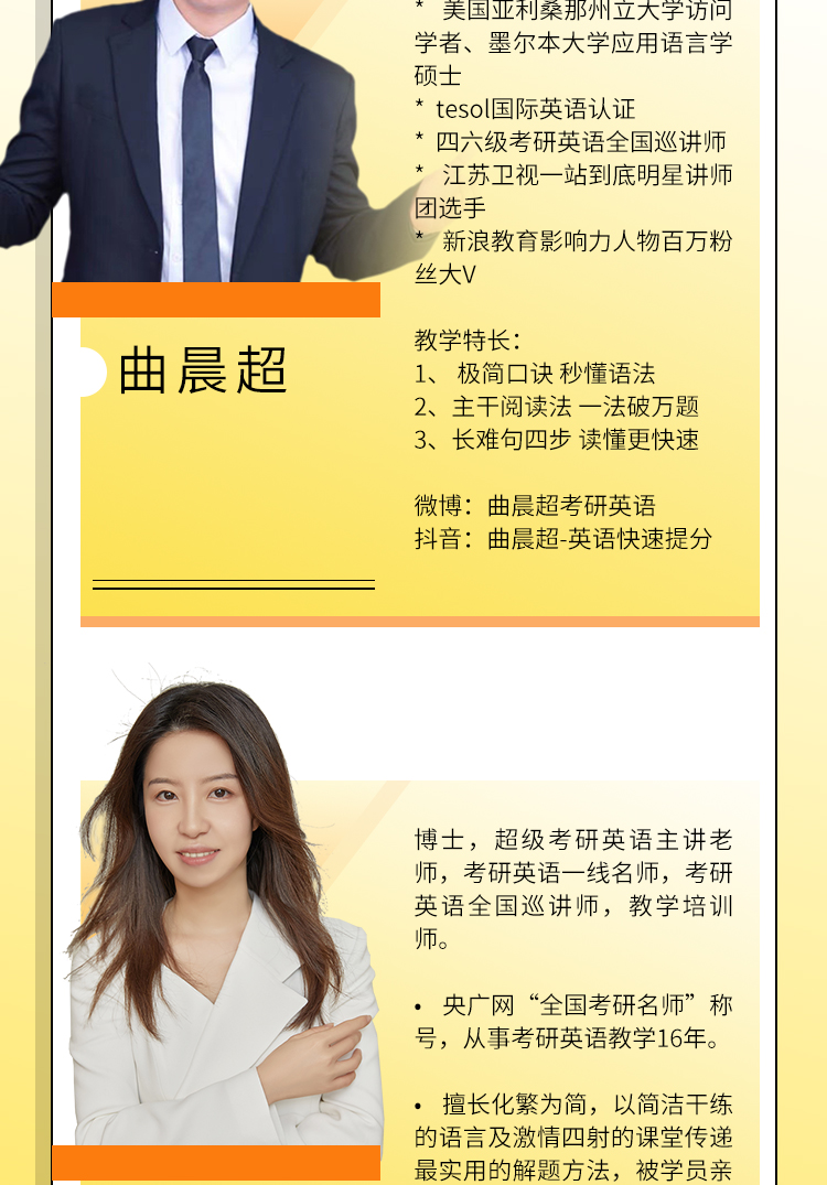 24英语考前抢分保姆班_22.jpg