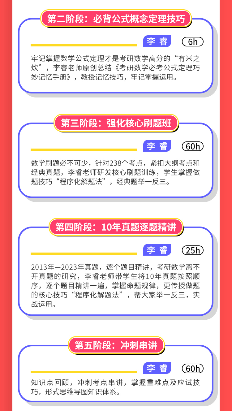 24数学畅学_04.jpg