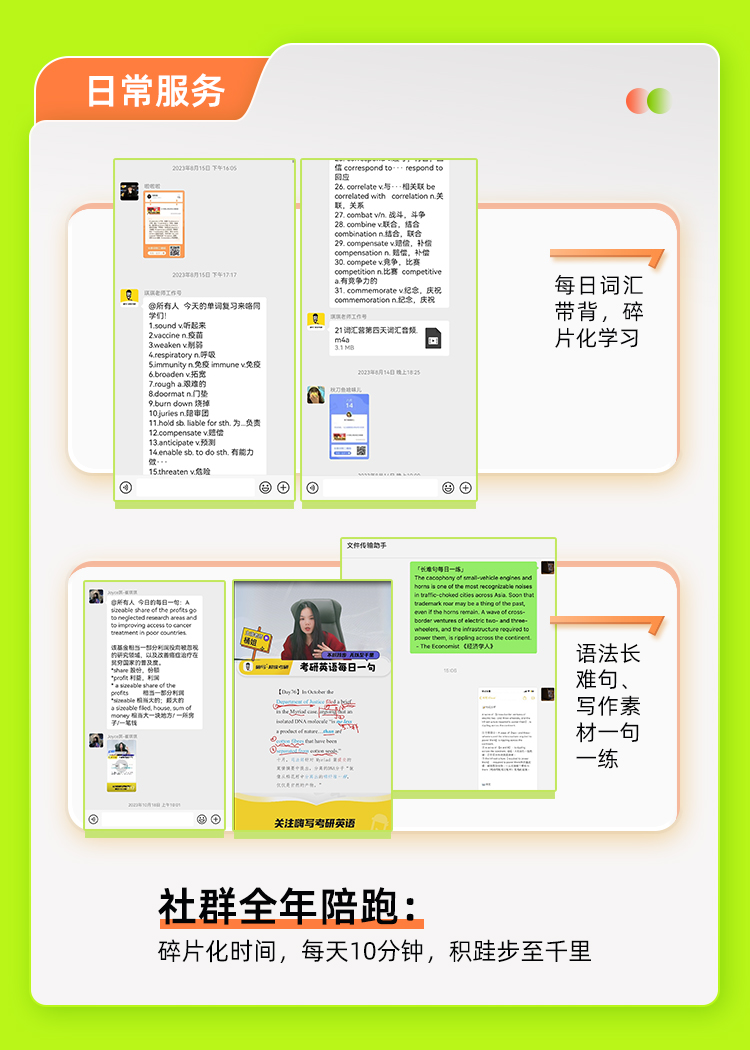 25英语带背答疑班_05.jpg